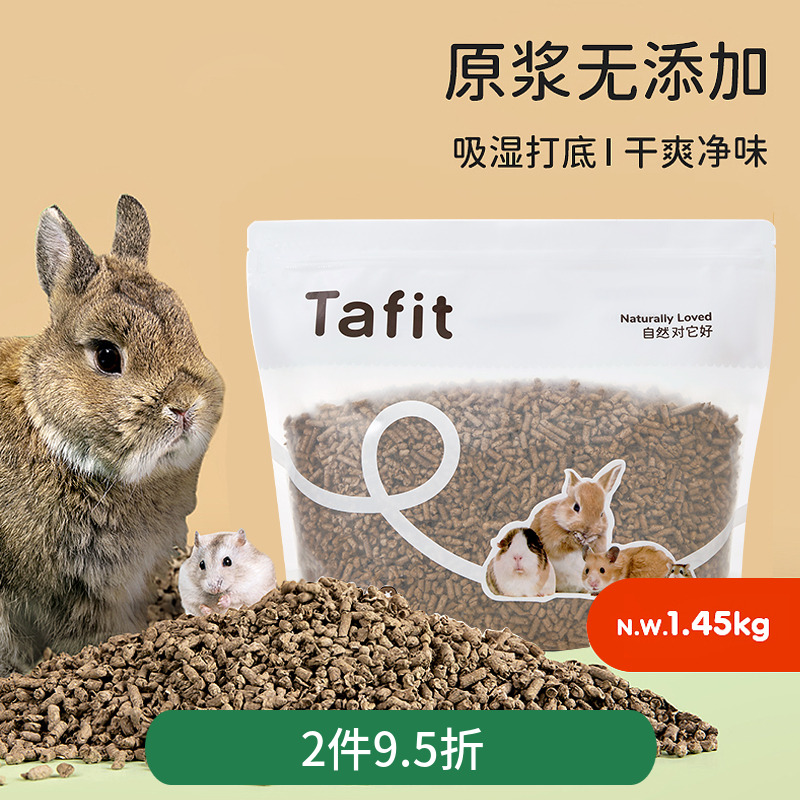 它适纸粒木屑仓鼠垫料兔子吸水木粒颗粒金丝熊纸棉垫料鸟笼用品