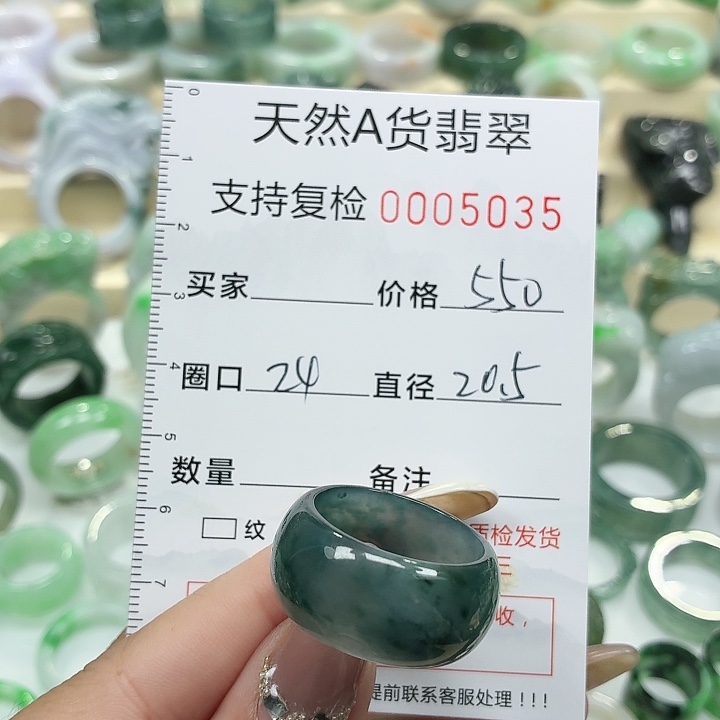 翡翠未镶嵌戒指戒指