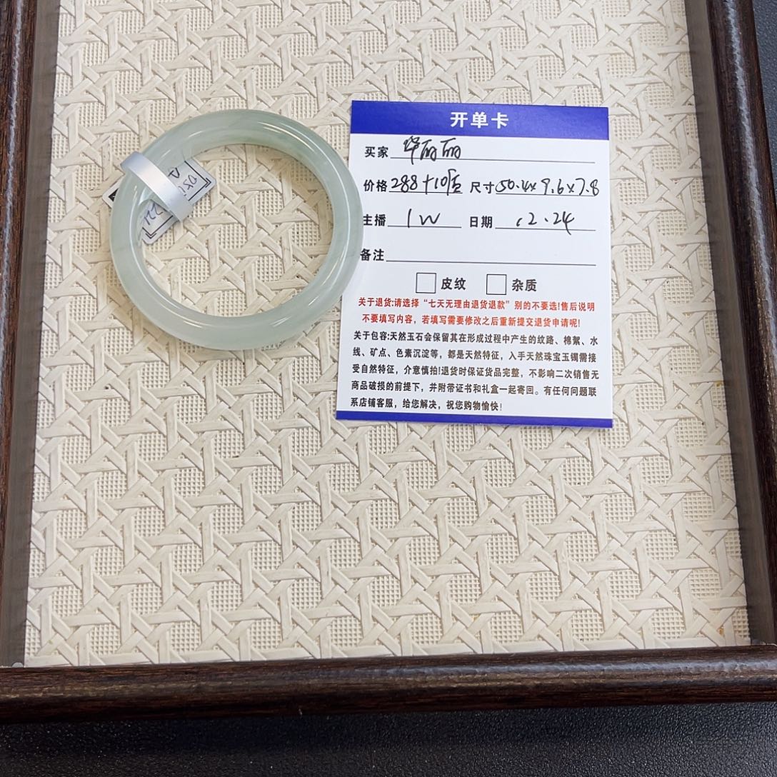 华***丽石英质玉未镶嵌手镯