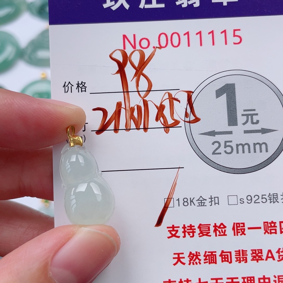 翡翠未镶嵌吊坠(不含链)