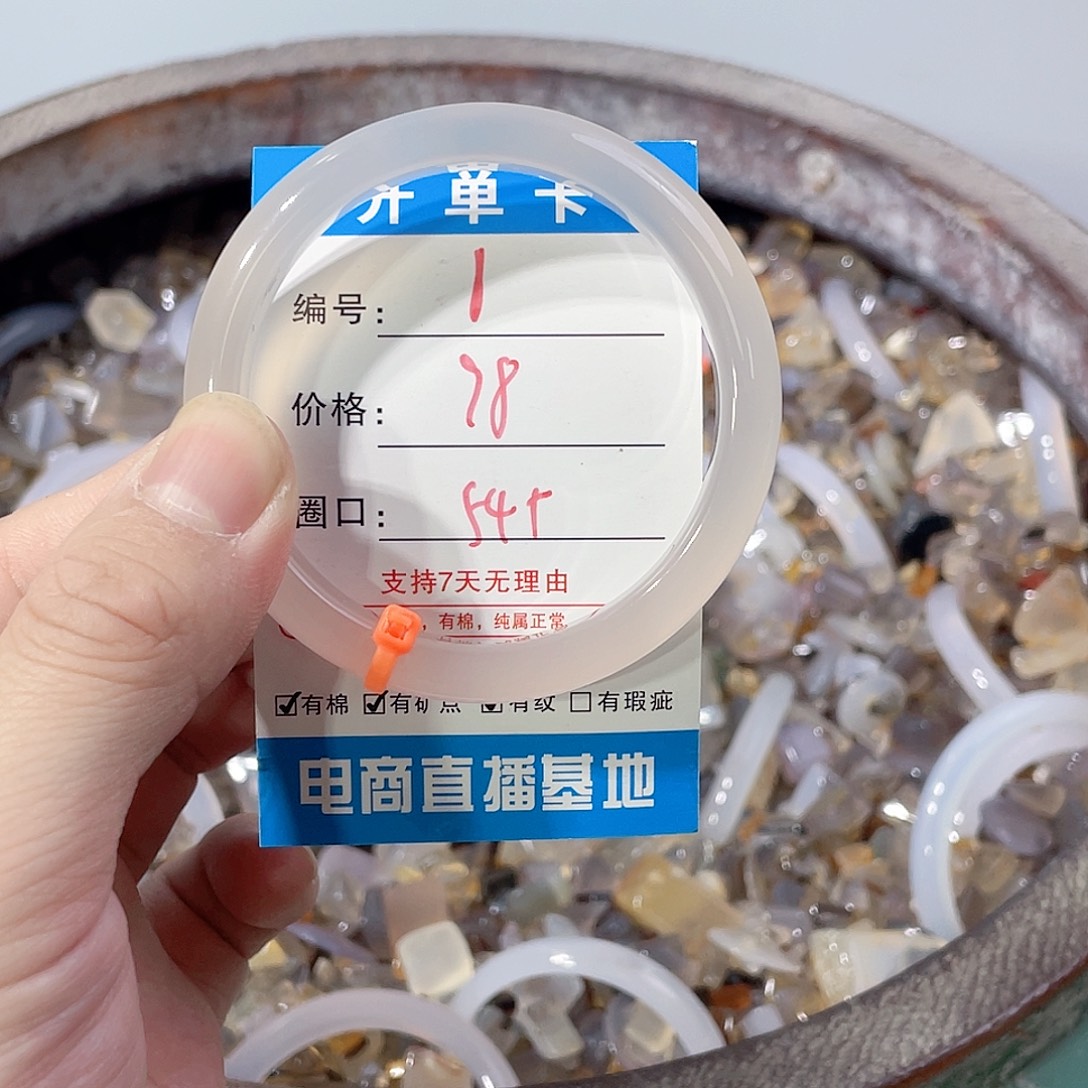 玛瑙/玉髓未镶嵌手镯1