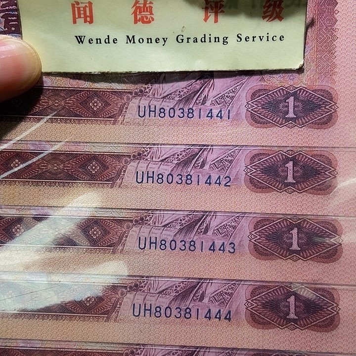 退市老纸币品相如图看好再买