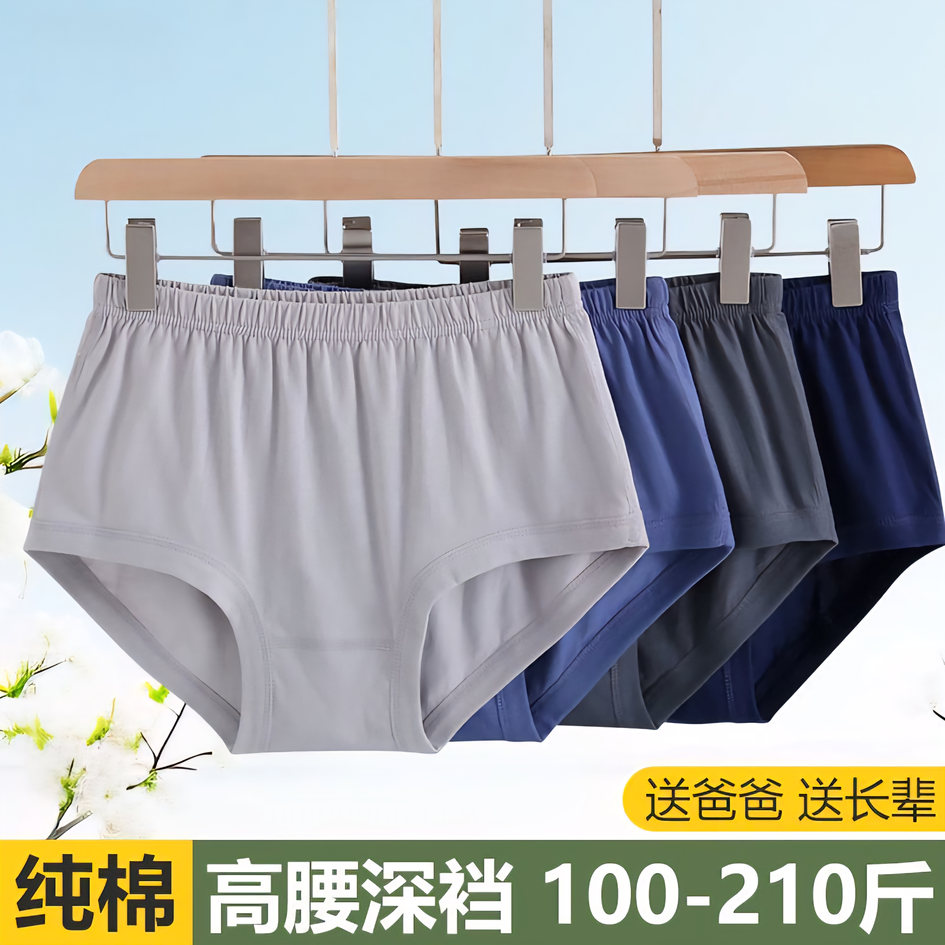 高端100%纯棉中老年内裤男高腰宽松老人爸爸抗菌加肥加大男三角裤