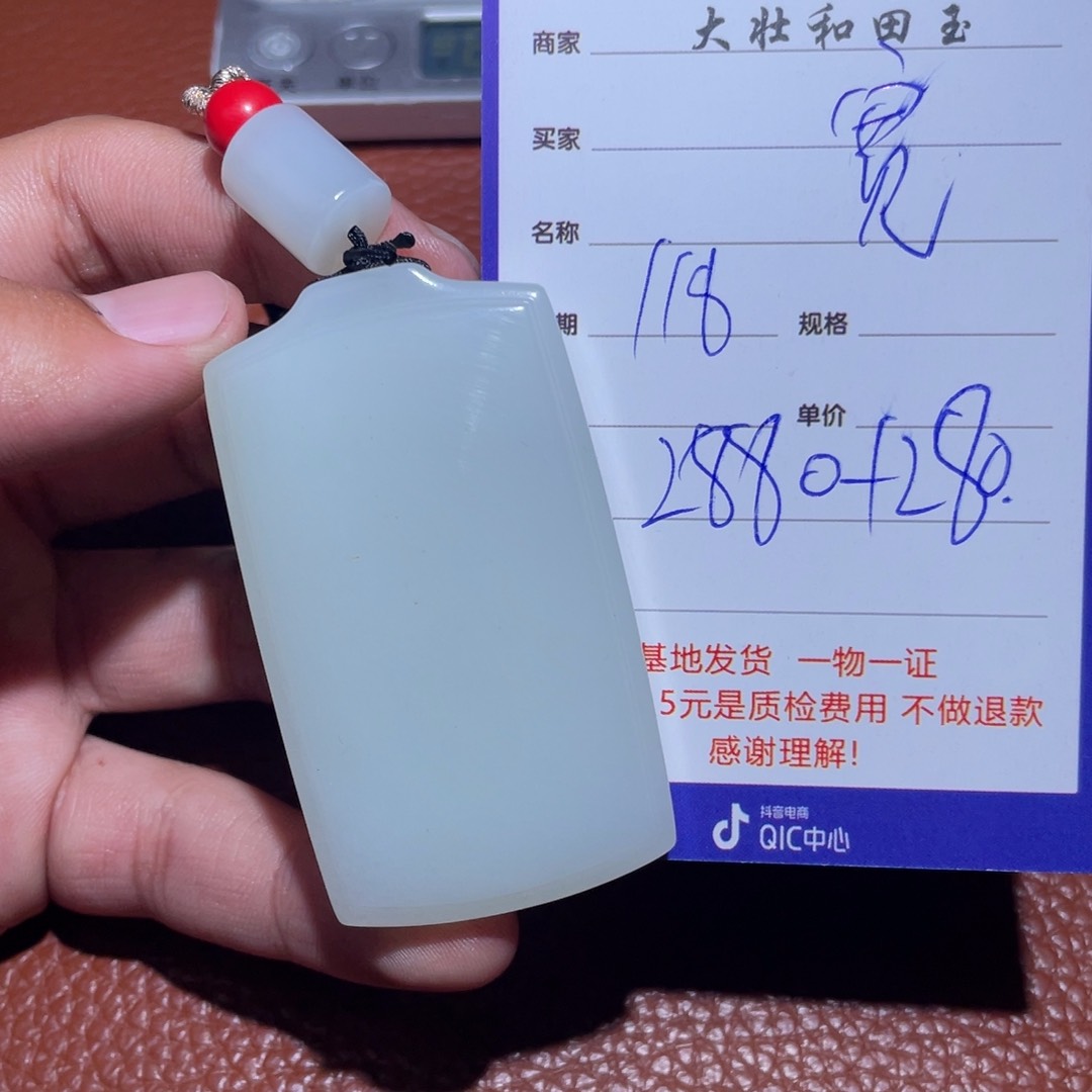 和田玉挂件未镶嵌宽**哥