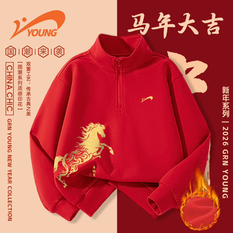 贵人鸟童装男童加绒卫衣秋冬季红色本命年衣服中大童加厚上衣