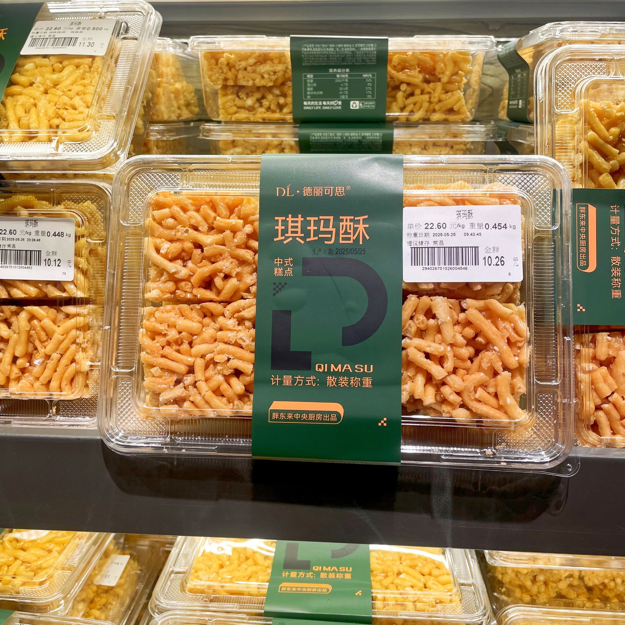 【许昌超市代购】自营琪玛酥   老式手工沙琪玛传统糕点下午茶点心