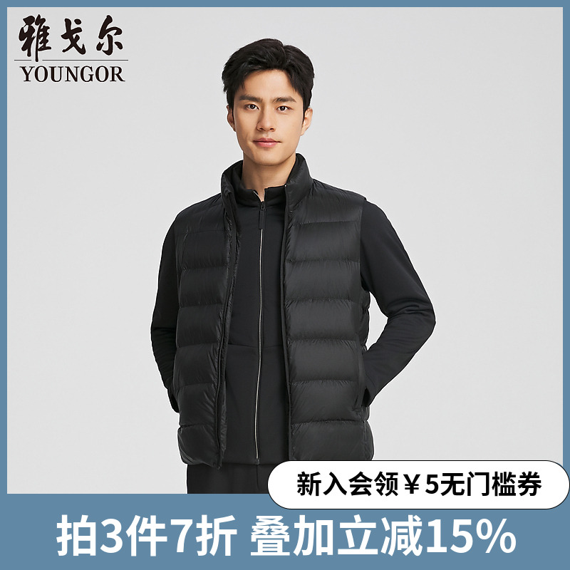 【商场同款】雅戈尔男士秋冬季新品商务户外保暖马甲YDYD435509ALA