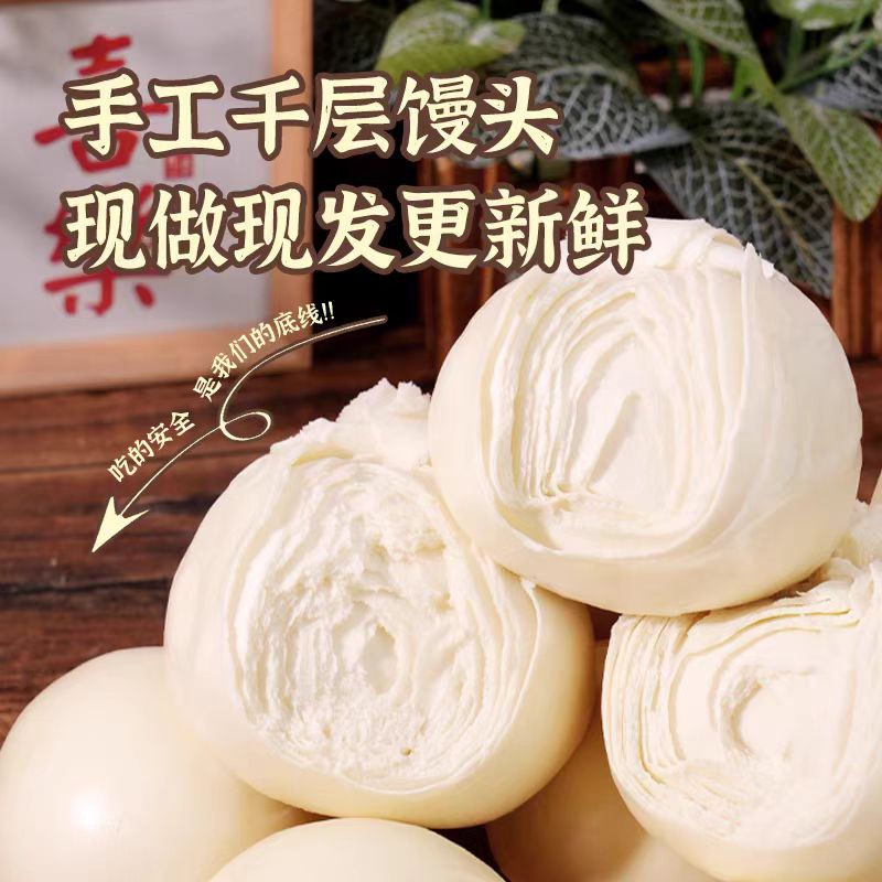 【顺丰发货】正宗纯手工千层馒头老面发酵单个150克（清真食品）