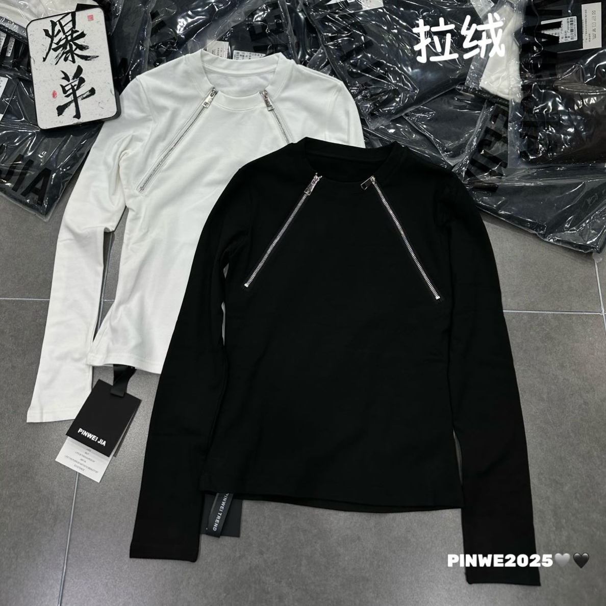 欧货秋冬加绒拉链打底T恤.时尚百搭