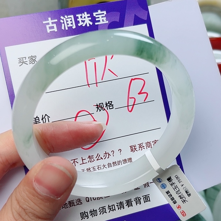 石英质玉（金丝玉）手镯未镶嵌清**欣