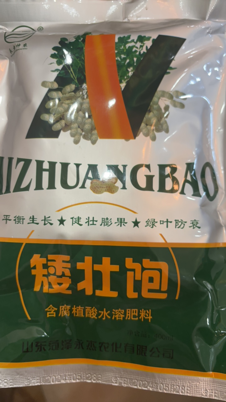 花生用控旺嘭果用叶面肥