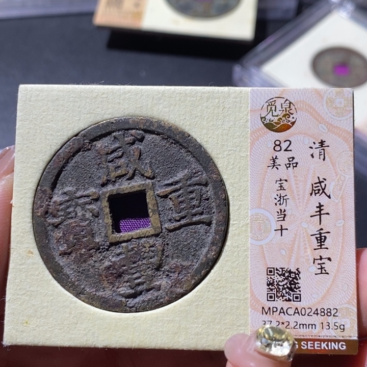 铜觅泉古钱币 小微