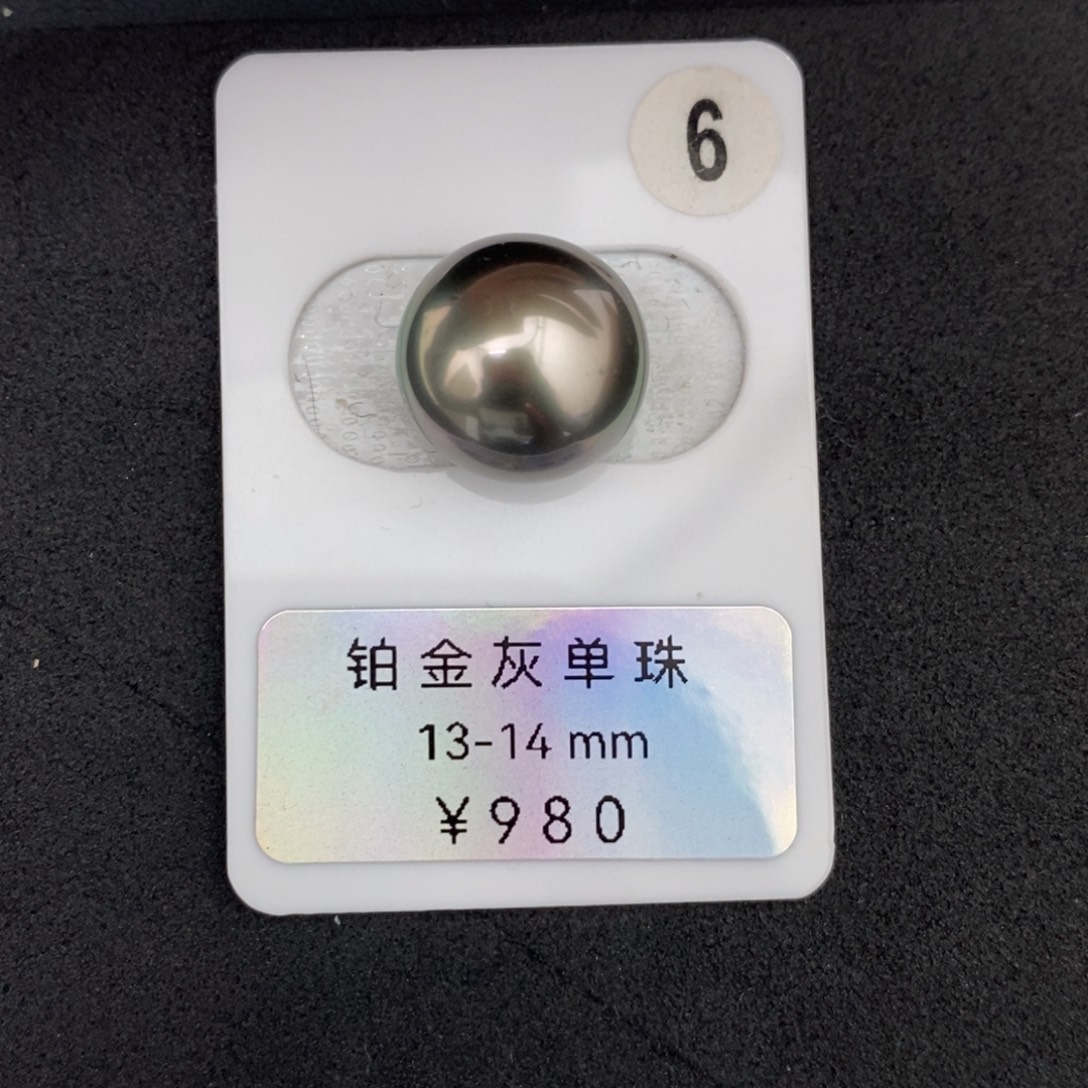 定制海水珍珠未镶嵌裸珠铂金灰13-14mm