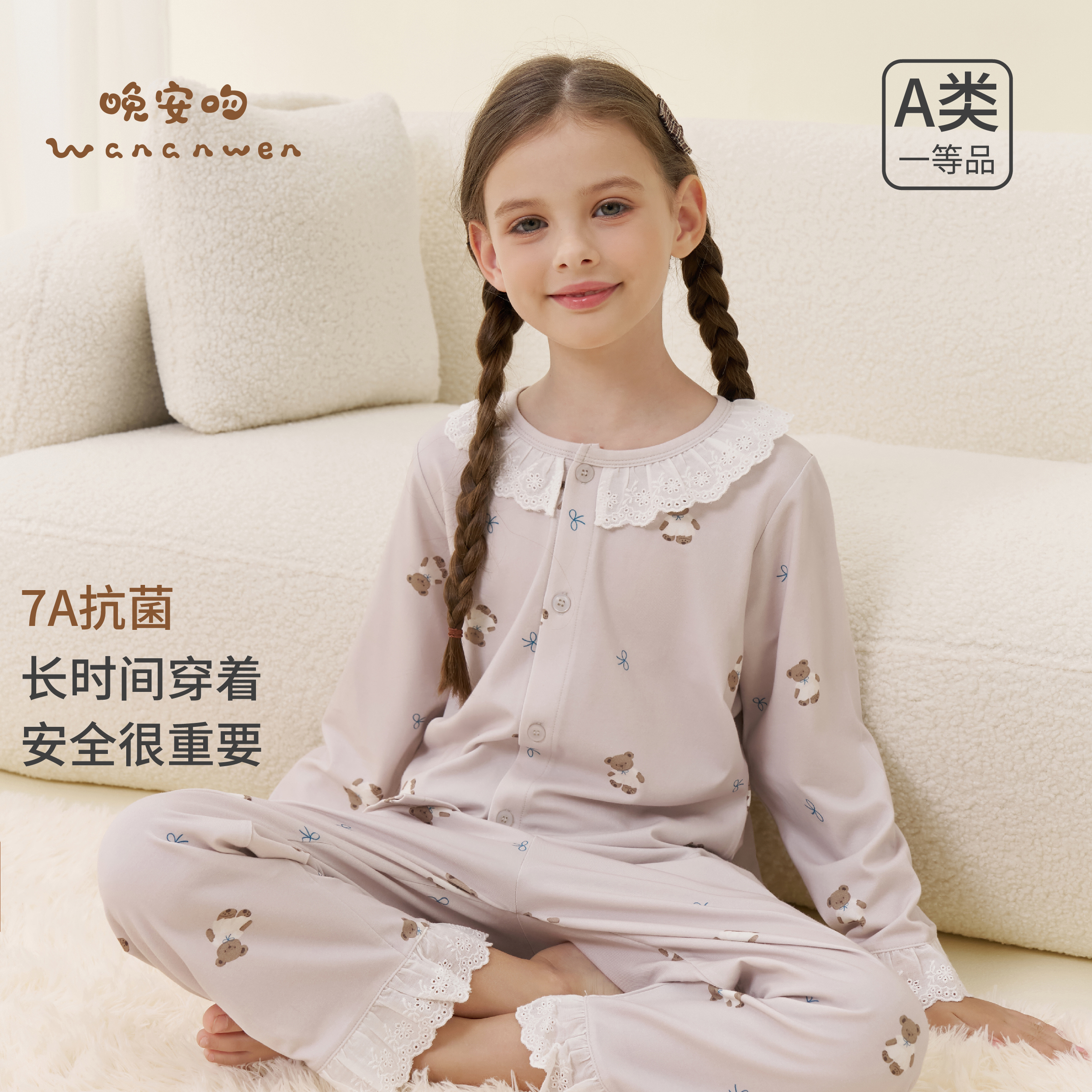 wananwen晚安吻春秋款女童睡衣家居服花边睡衣儿童卡通家居服秋季