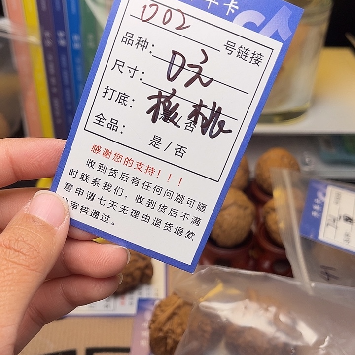 l***l文玩核桃手捻核桃002