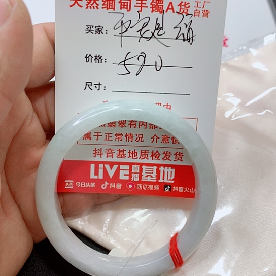 翡翠手镯未镶嵌平**福手镯