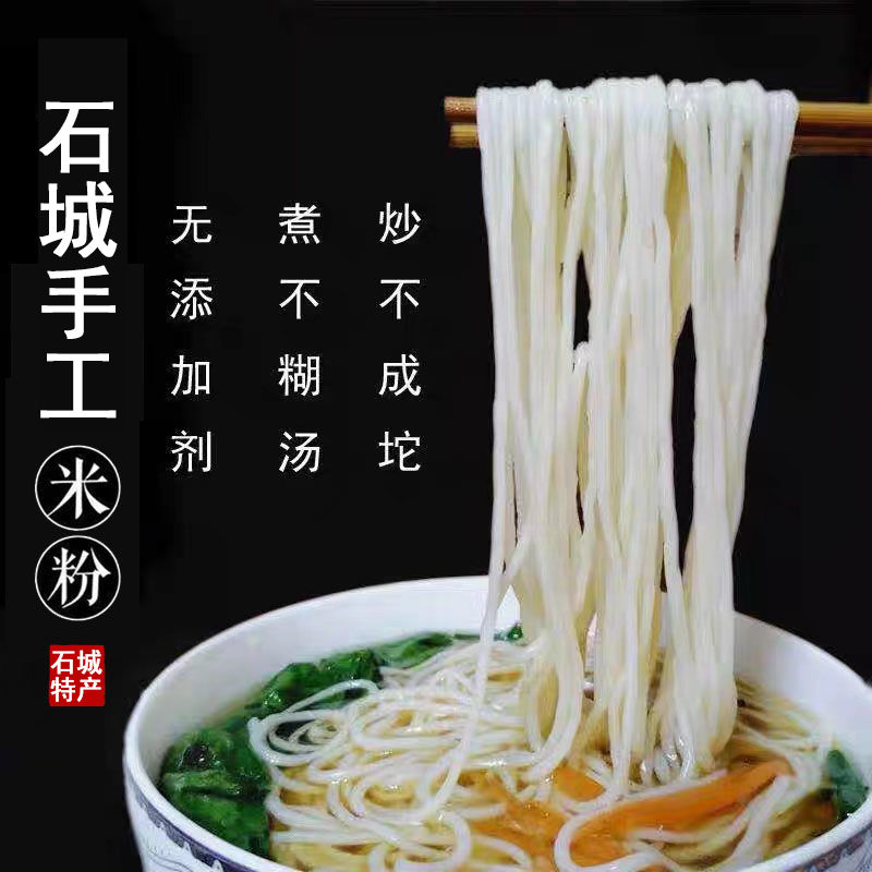 正宗石城米粉江西赣州石城手工米粉早餐粉干三鲜粉炒粉拌粉纯大米