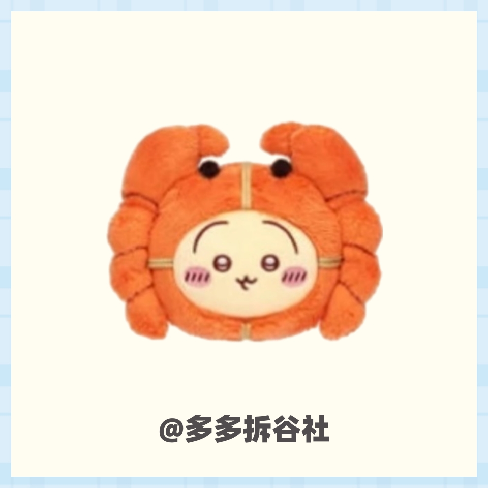 【chiiakwa】大闸蟹乌萨奇挂件