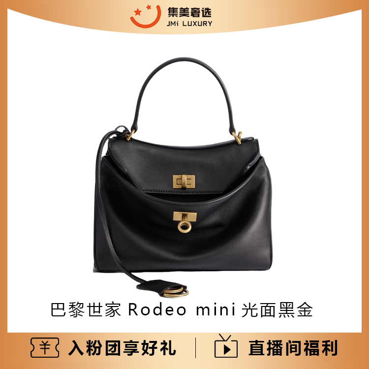 99新 Balenciaga/巴黎世家 Rodeo mini光面黑金时尚气质包/AM3735