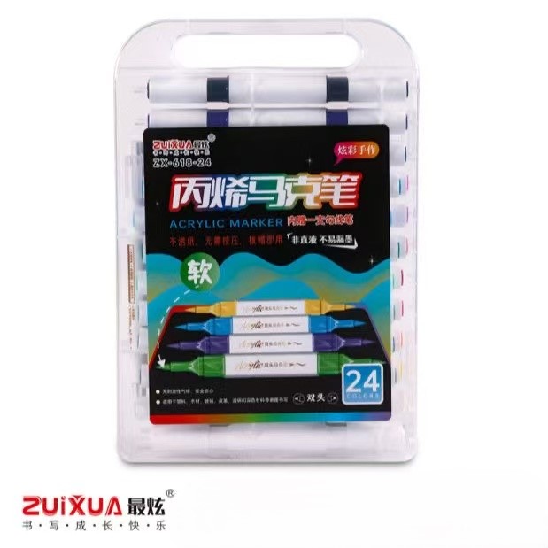 最炫24色双头丙烯马克笔软头不透纸可叠色ZX618-24