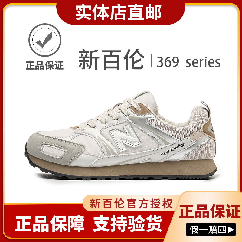 NEW BOLUNE/新百伦男女同款秋冬百搭跑步鞋拼接复古休闲情侣鞋369