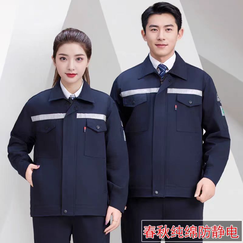 纯棉防静电加厚工作服套装男女中石油化工燃气站运输电工劳保定制