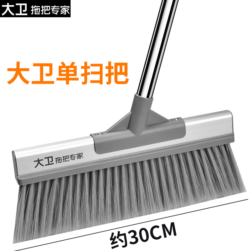 大卫大扫把家用户外扫院子神器家用花园扫地笤帚室外软毛扫把单个