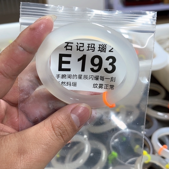 玛瑙/玉髓手镯未镶嵌小**.54