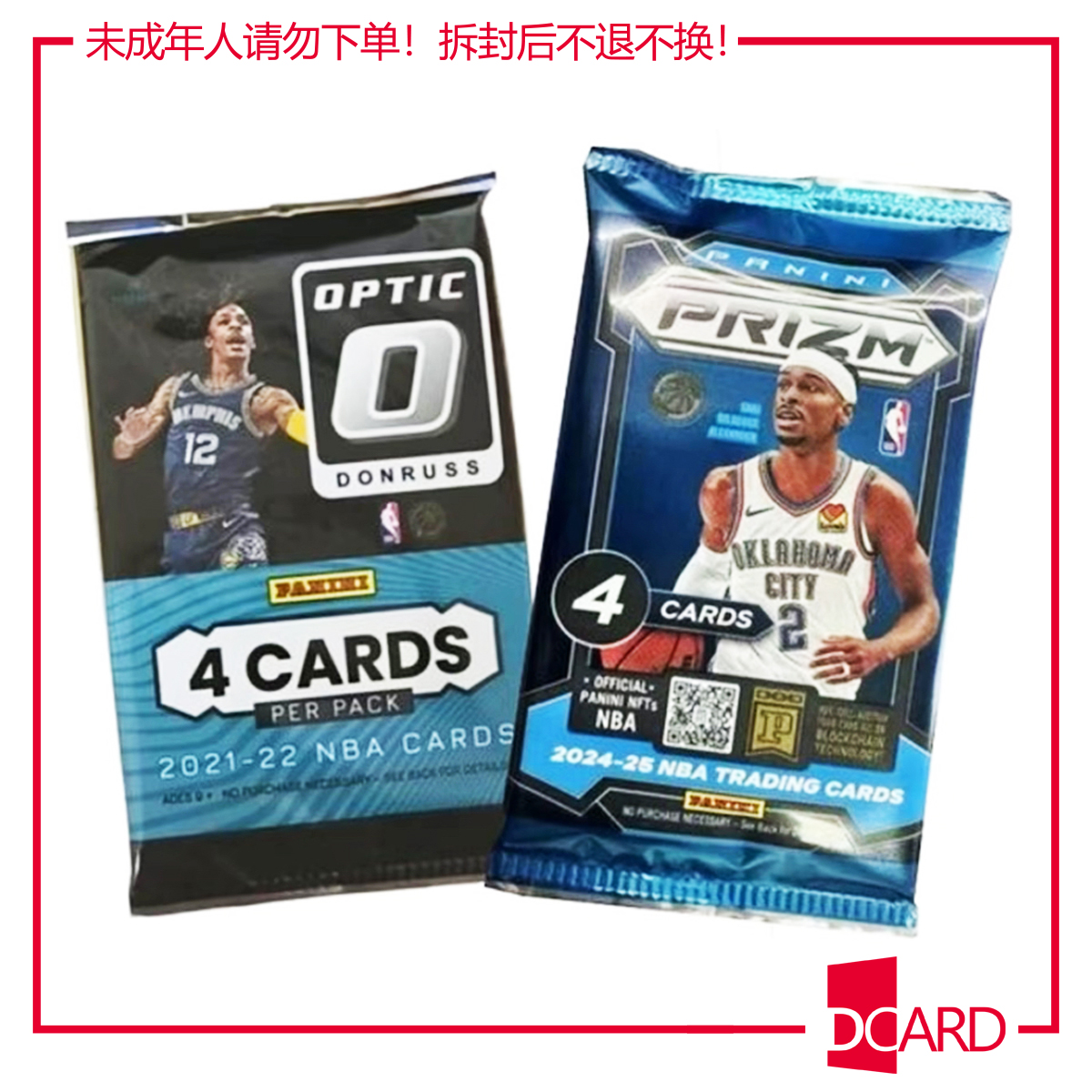 【代拆】Panini Prizm手雷 Hoops手雷 无限火力 篮球球星卡盲盒