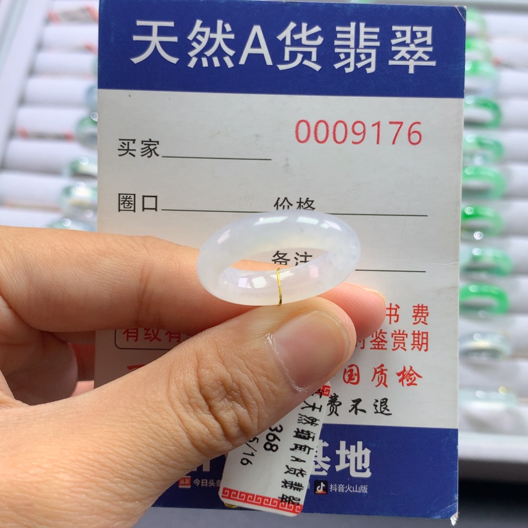 翡翠戒圈未镶嵌15/16号