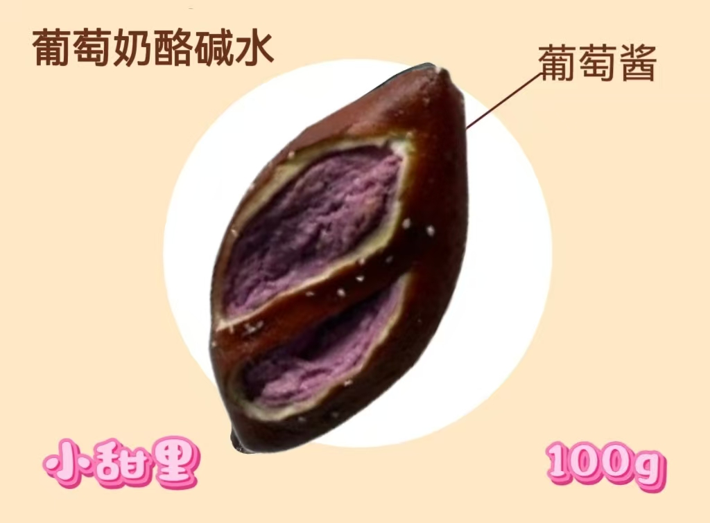 小甜里-【任购5加购自动改价】手作低脂低卡碱水面包