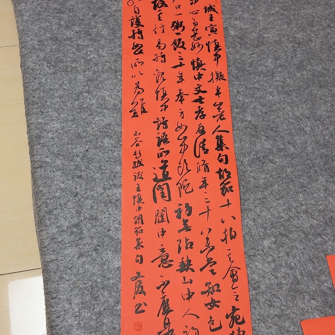 书法国展书家文俊90×23