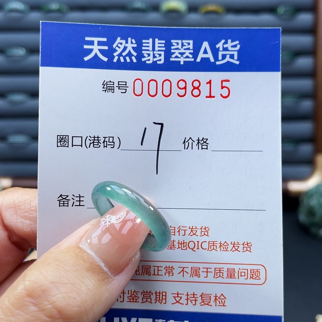 翡翠未镶嵌戒指戒指