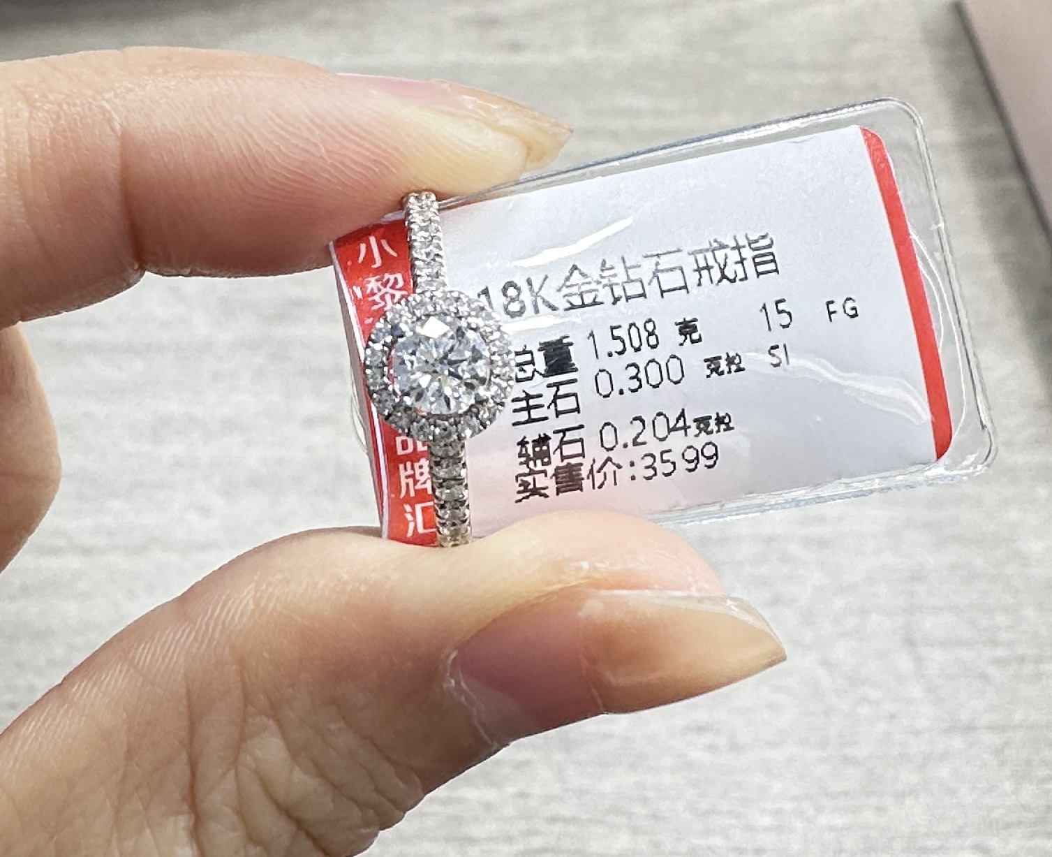 18k金钻石戒指 30分圆包