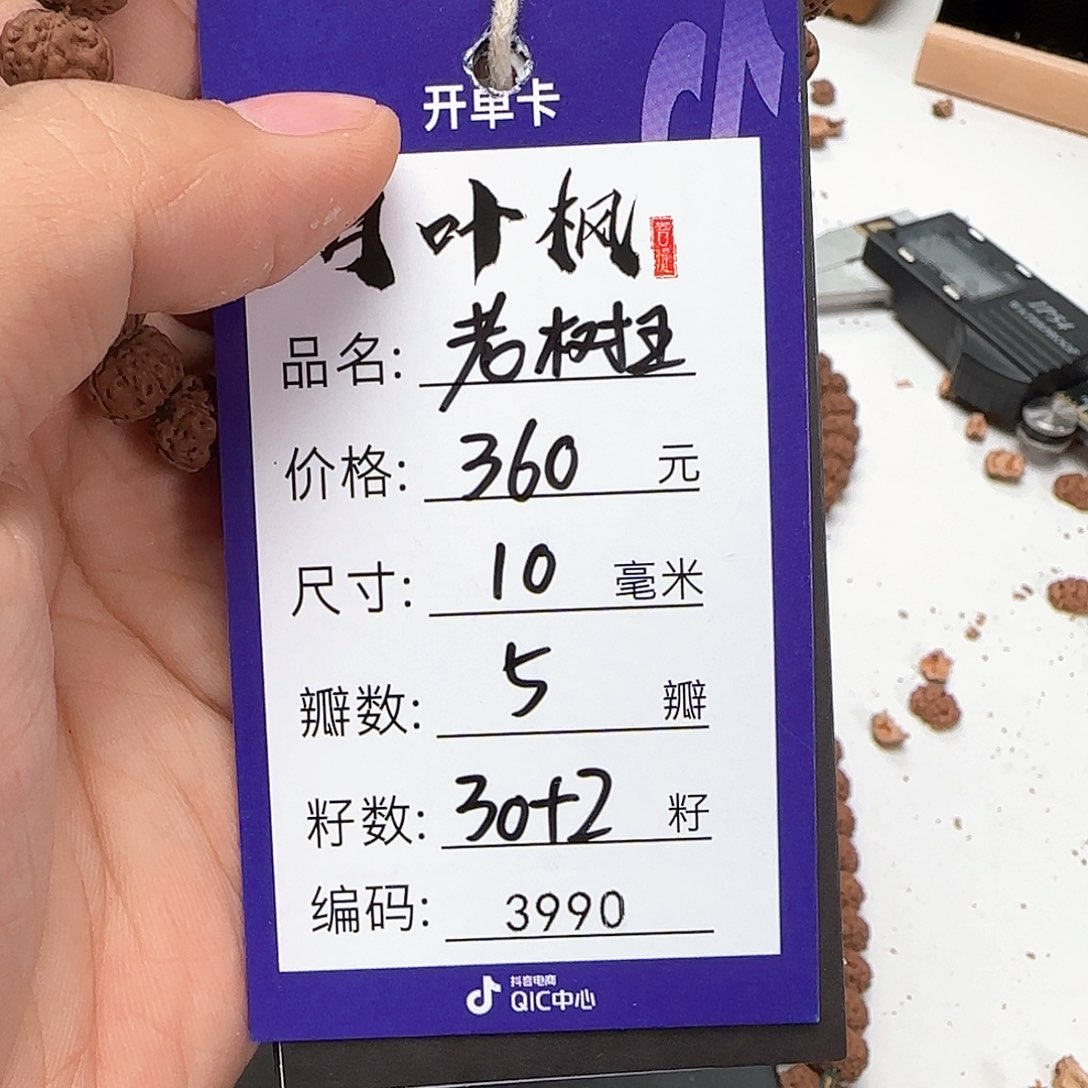 金刚菩提吊坠Aaaaaaaaa3990