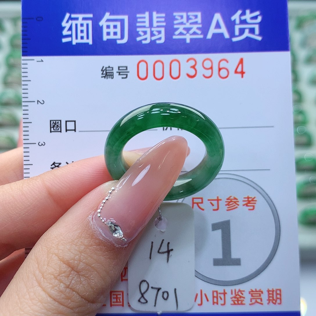翡翠戒指未镶嵌14号