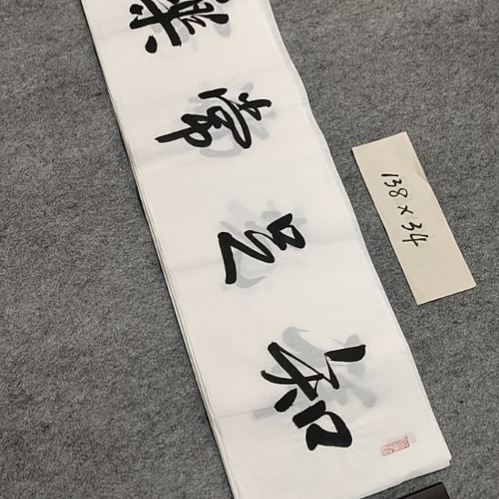 李士军老师书法作品