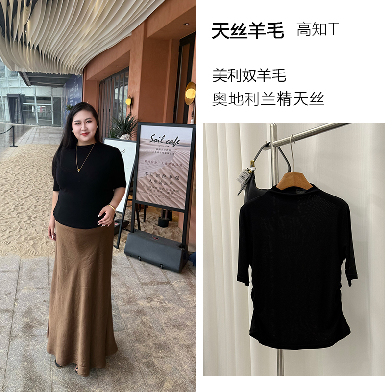 【韵华】天丝羊毛女士短袖针织时尚休闲夏季黑色纯色圆领中袖