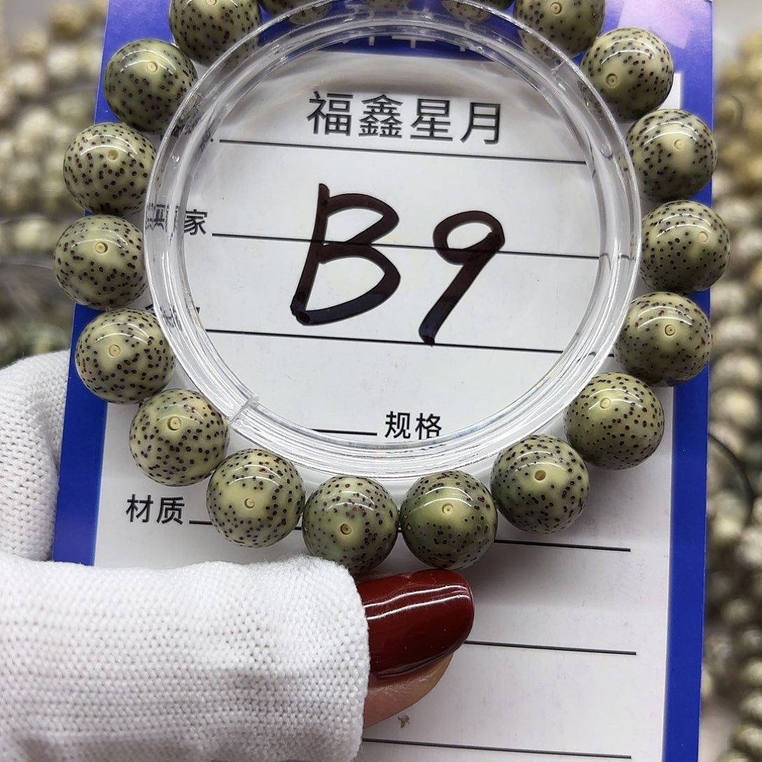 星月菩提吊坠B9**12圆珠