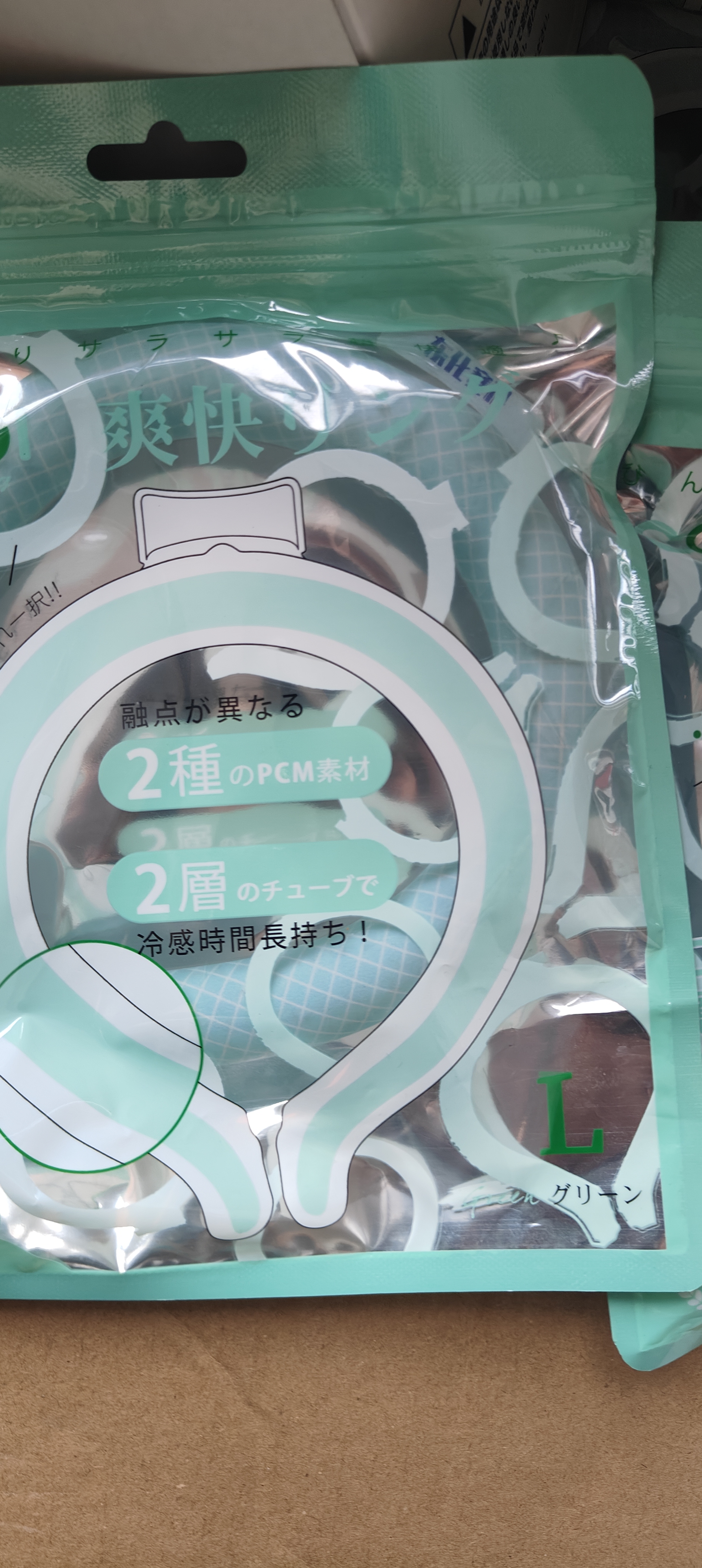 0199 冰B 居家日用