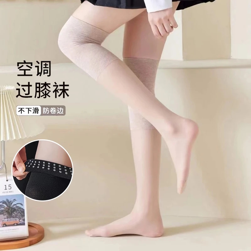 530点胶 空调护膝袜 两双福利清 手慢无