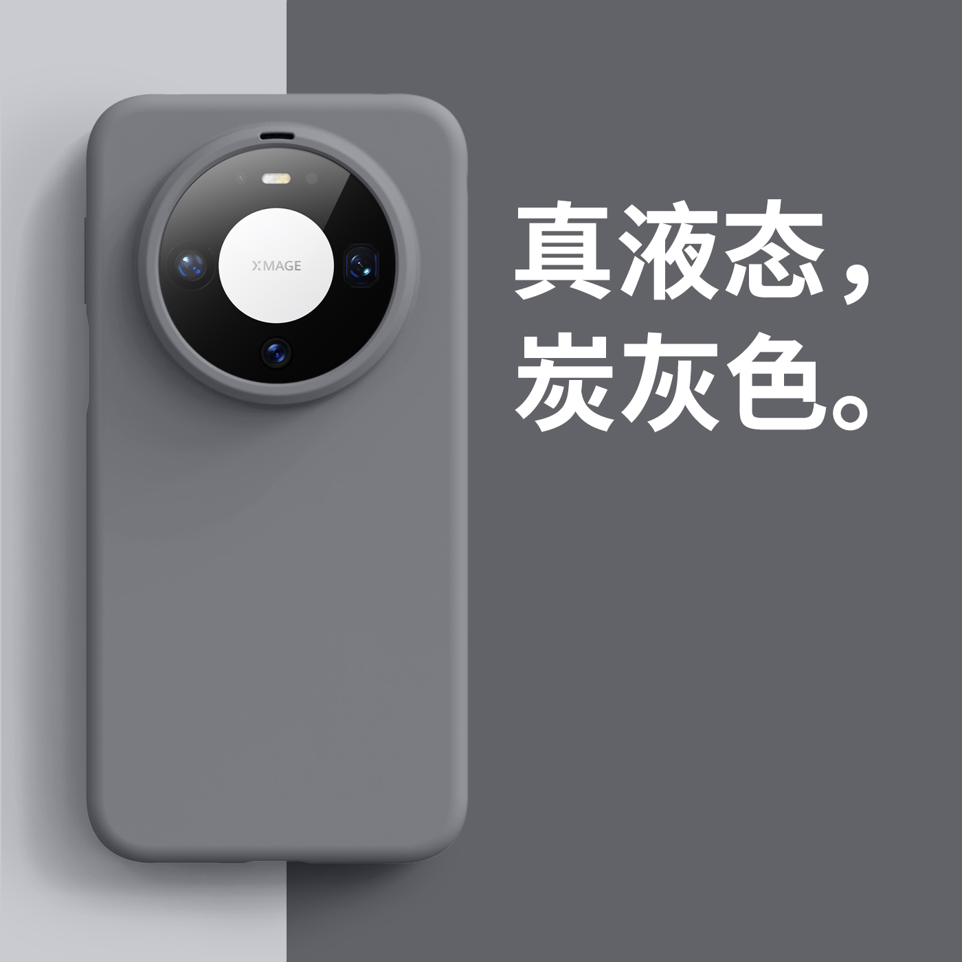 适用于华为/荣耀/小米/oppofindX9大孔真液态硅胶Mate80/70手机壳