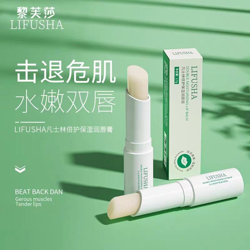 黎芙莎植物保湿滋护润唇膏 2.8g