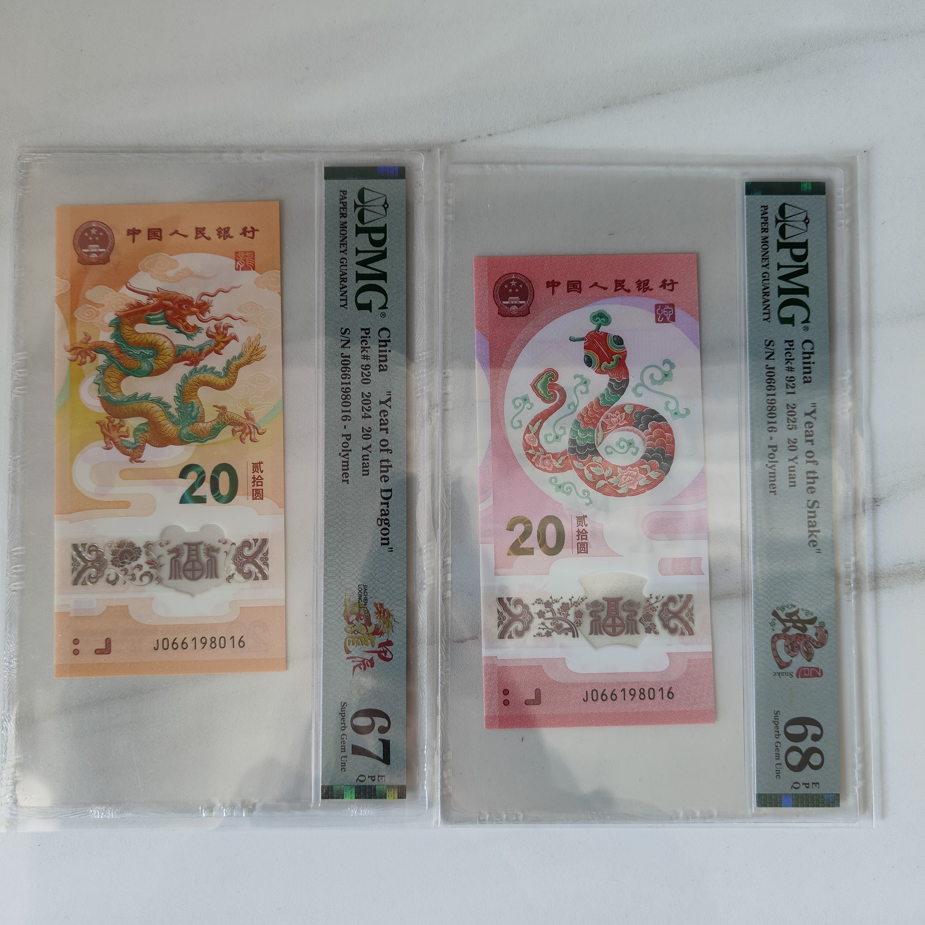 生肖钞评级全同号！