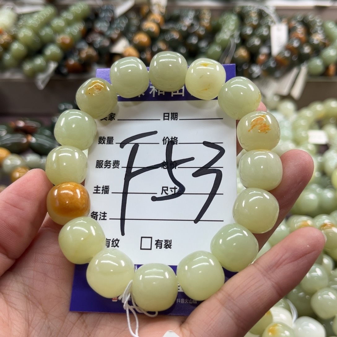 未镶嵌手链透闪石质玉缘**你有瑕