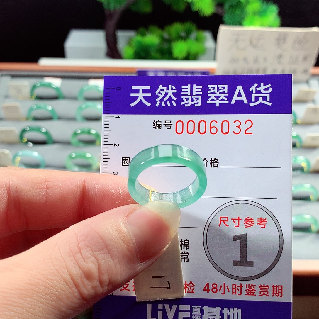翡翠戒指未镶嵌17号