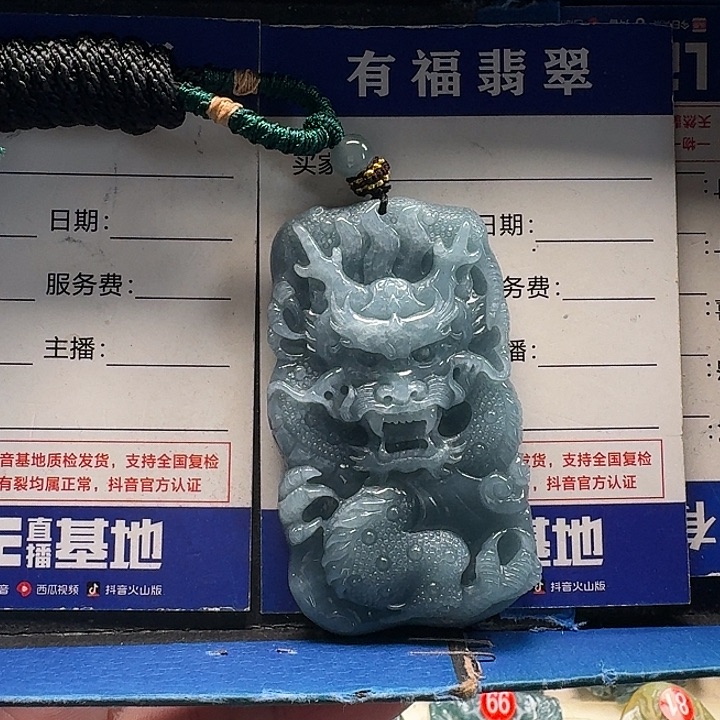 翡翠未镶嵌颈饰龙牌