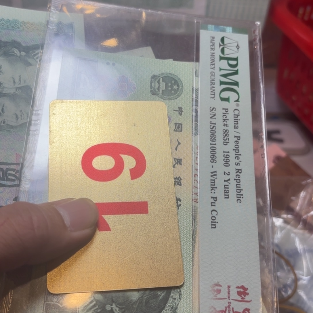 财***滚退市纸币硬币品相如图