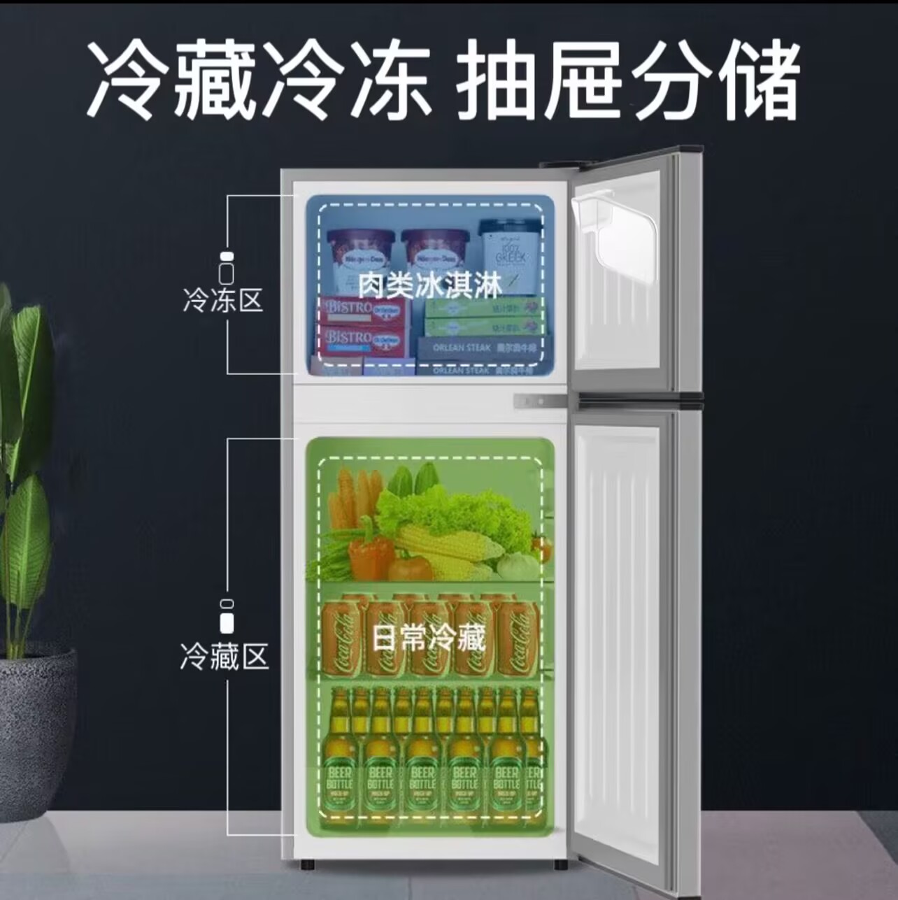 冰箱冷藏冷冻抽屉分储健康分储可用分隔板夏季必备11