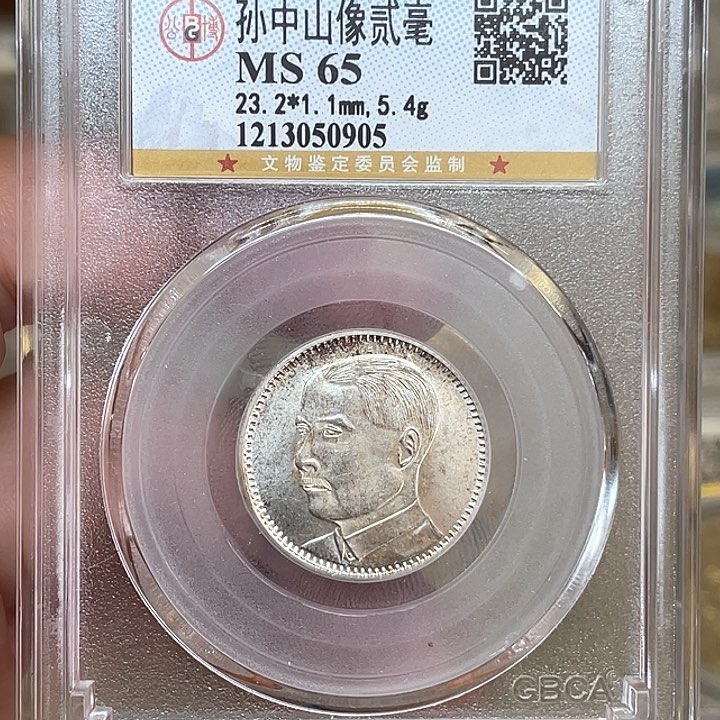 银古钱币一枚图片品相